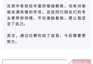 华体会体育app独家专访：探讨体育赛事中教练指挥、选手心理调适及训练方法革新对比赛结果的影响