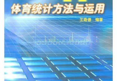 华体会体育app深度报道：探讨体育科技在训练方法革新、运动数据采集及智能设备应用中的最新突破