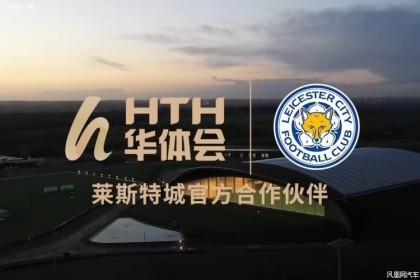 「球迷文化再升级：华体会体育app 解析啦啦队、应援歌与全场造势如何赋能主队气势」