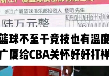 【华体会体育】全程跟踪：探讨篮球联赛中球队管理、商业运作及市场策略如何共同推动整体竞技水平提升