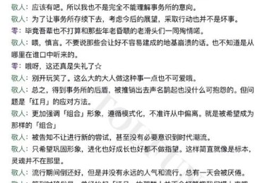「牛棚车与登场仪式：华体会体育官网 感悟一支队伍末段利器上场的仪式感与心理暗示效果」