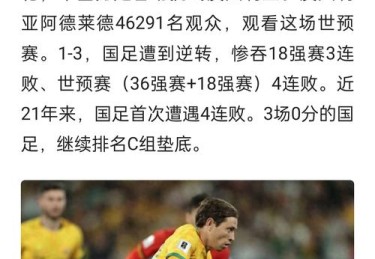 华体会体育平台全新视角：盘点全球足坛各大经典逆转比赛，回顾那些震撼人心的传奇时刻