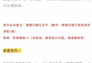 「教练们的暗号学：华体会体育app 深究内场战术暗示如何精准传递，攻守双方斗智不休」