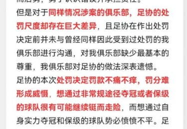 华体会体育平台报道：足球裁判在高压环境下如何平衡公平判罚与比赛节奏的双重挑战