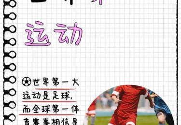 华体会体育官网深度解读：盘点全球体育赛事中各国运动员的成长故事、训练历程及突破时刻