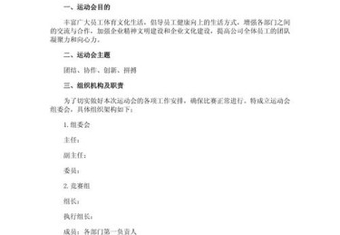 华体会体育app独家策划：探讨综合运动会中各项目协调、选手多元化训练及比赛间隙策略的详细解析