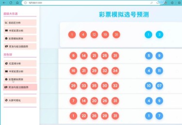 华体会体育app独家解密：探讨体育博彩中的大数据预测、智能分析及资金流动对盘口调整的影响