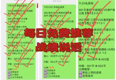 华体会体育app独家报道：探讨体育博彩中的盘口陷阱、赔率误差及如何利用数据分析平台实现稳健盈利
