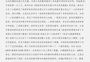 华体会体育官网专题报道：从基层联赛到国际大赛，探讨青训体系在提升国家体育竞争力中的关键作用