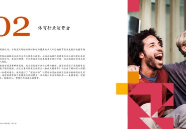 华体会体育官网专题报道：盘点全球体育市场中赞助、品牌合作及赛事商业化运作对产业升级的推动作用