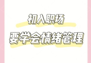 华体会体育探讨体育博彩中的心理博弈：如何通过情绪管理与数据研判提升投注成功率