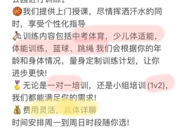 【华体会体育】跨界视角：解析篮球与健康产业的融合，探讨体能训练、营养补充与运动医学的前沿趋势