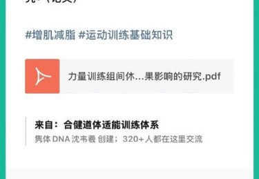 华体会体育app独家报道：探讨体育训练中最新科学研究、营养补充与心理调适如何助力运动员突破自我