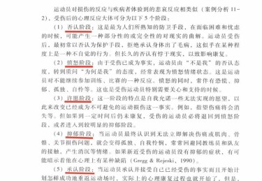 华体会体育官网全新策划：聚焦球场上的心理战、压力管理与球员心态调适的实战经验分享