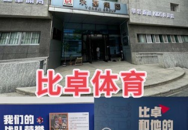 华体会体育聚焦新兴体育：探讨攀岩、蹦极等极限运动项目的安全技术、装备升级与市场前景