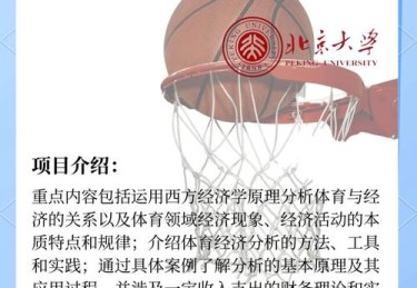 【华体会体育】独家专访：解析体育界领军人物如何通过创新管理、技术升级与全球合作推动产业发展