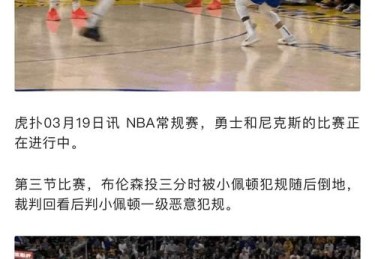华体会体育app专题报道：探讨篮球比赛中如何通过科技手段实现实时数据监控与战术调整