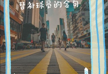 华体会体育app深度解读：解析篮球运动中团队配合、角色分工与明星球员领导力的展现