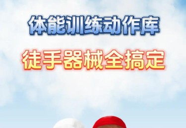【华体会体育】全新视角：解析体育赛事中选手训练方法、营养搭配及体能管理的科学奥秘