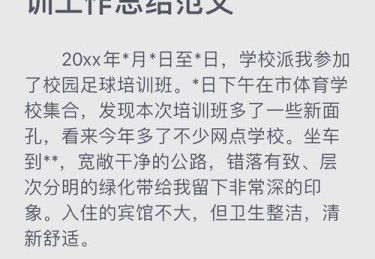 通过华体会体育app视角：全盘剖析足球训练、体能提升与技术动作细节的科学体系探讨