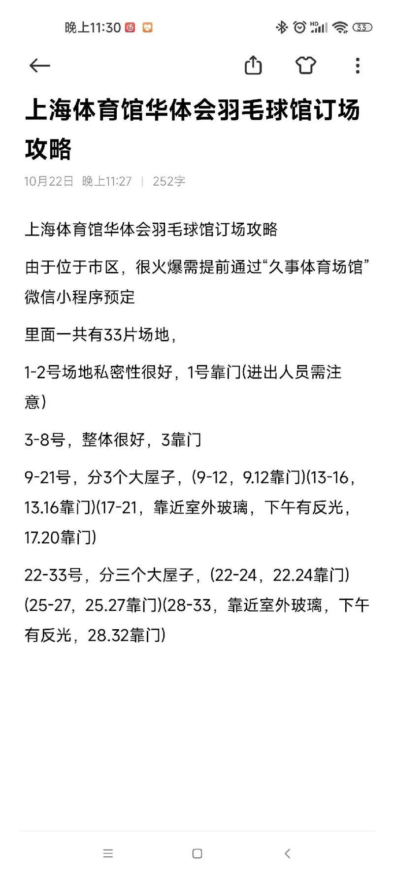 华体会体育:如何在体育博彩中找到冷门胜者