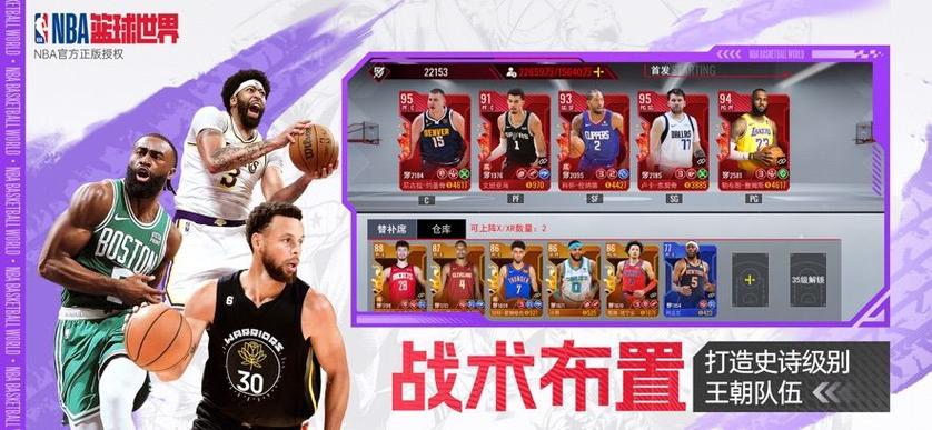 华体会体育官网:美职篮投注策略解析