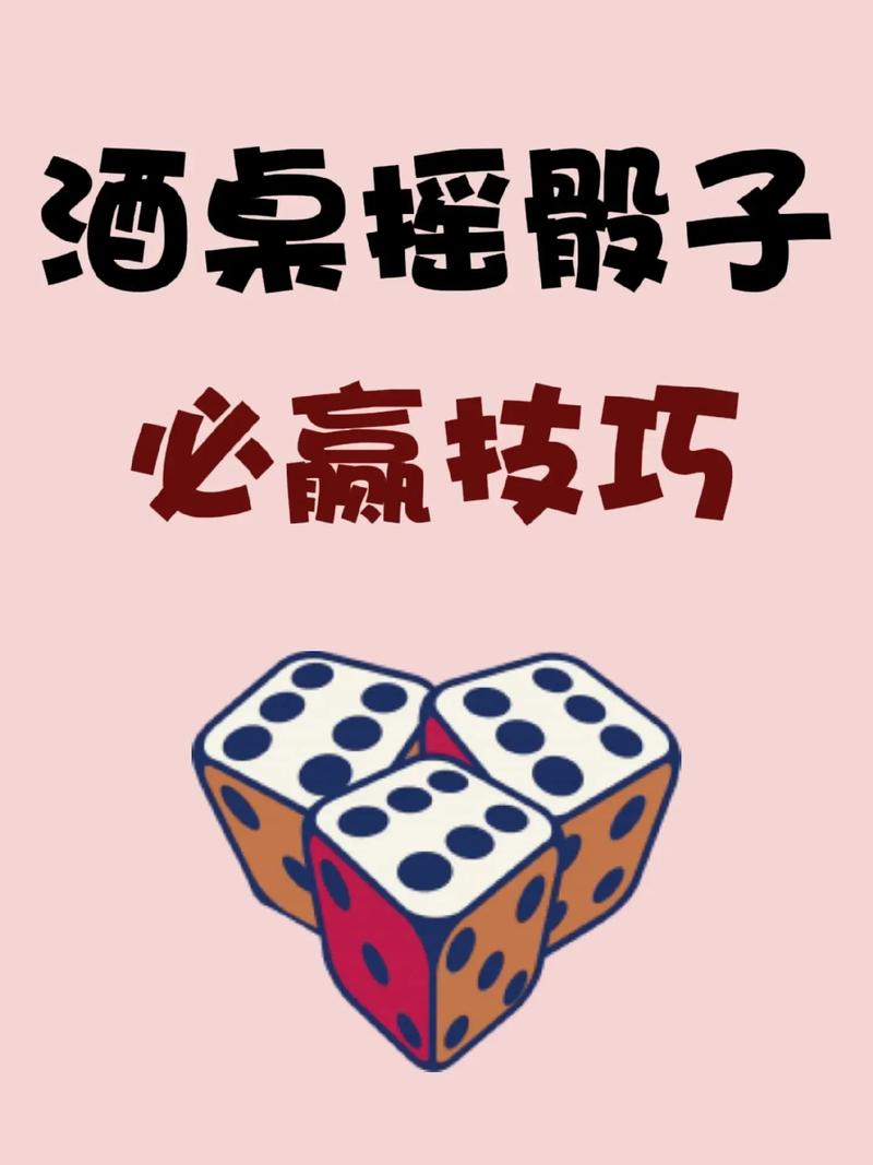 华体会体育分析:骰子赌中的押注策略解析,职业玩家推荐技巧,骰子大小玩法的押注技巧网络