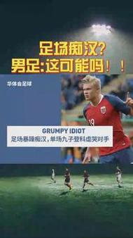 华体会体育app解析:如何通过华体会体育app获取欧冠最新动态?
