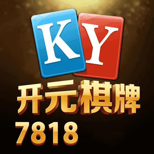 华体会体育解析开元棋牌的多样化玩法设计,顶级桌游的策略与技巧揭秘