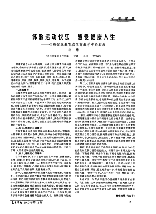 华体会体育报道:电竞博彩中的心理调整,如何保持专注?