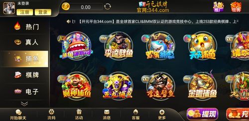 华体会体育app推荐开元棋牌的实时活动专区,如何参与每日抽奖赢大奖?