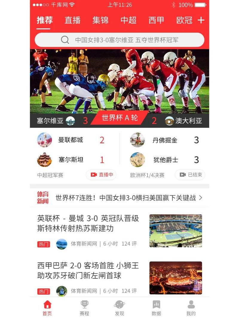 华体会体育app推荐高频赛事的投注策略,玩家如何通过实时数据抓住机会?