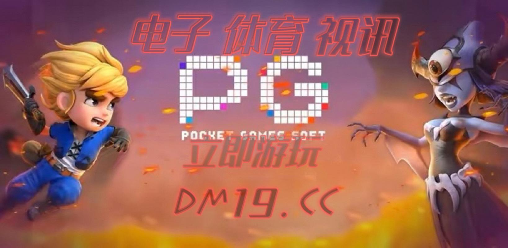 华体会体育官网推荐PG电子的高额奖励活动,如何参与并快速提升收益?
