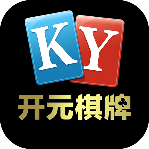 华体会体育带你了解开元棋牌的经典桌游发展历程,背后的创新故事揭秘