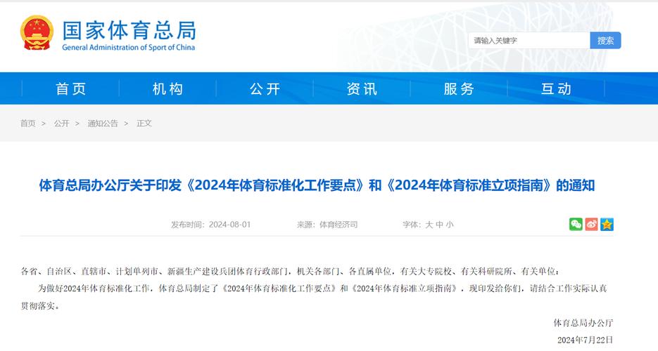 体育博彩的全球数据盘点,华体会体育官网推荐重点关注的国际赛事