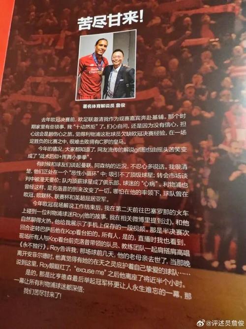 华体会体育快讯:欧冠历史上最让人难忘的进球,回顾经典瞬间,欧冠十佳进球
