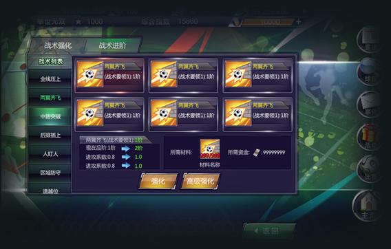 透过华体会体育app的独家视角:探讨现代足球战术革新与俱乐部商业模式的转型之路