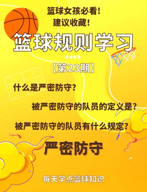 华体会体育app专题:探讨篮球比赛中防守体系构建与快速反击战术的精妙设计