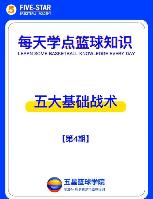 华体会体育全新视角:解析篮球比赛中从战术布局到场上执行的每个细节及其背后的科学支撑