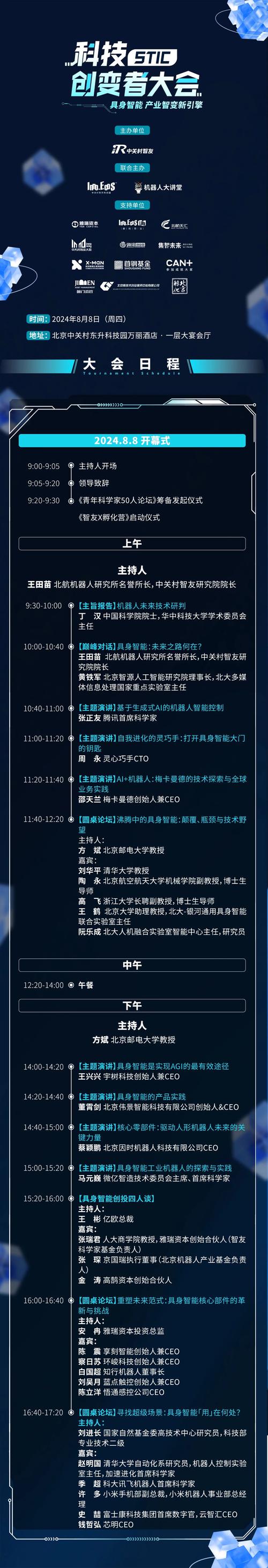 华体会体育独家专访:解析体育圈内顶尖专家如何通过科技创新、数据分析及科学管理推动运动员极限突破