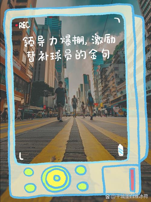 华体会体育app深度解读:解析篮球运动中团队配合、角色分工与明星球员领导力的展现