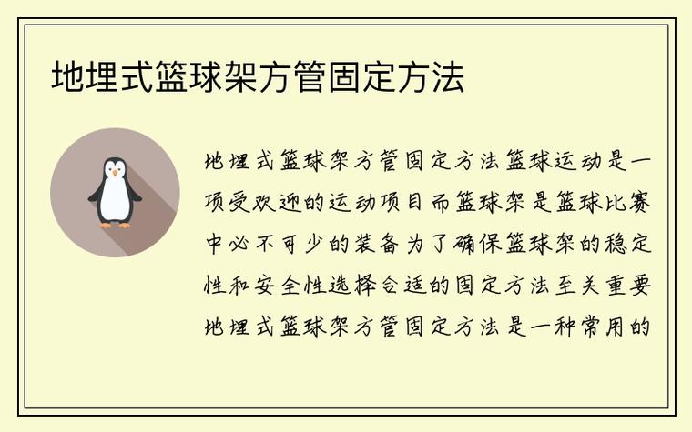 华体会体育跨界报道:解析篮球与智能科技结合下的数据分析、视频监控及战术调整新模式
