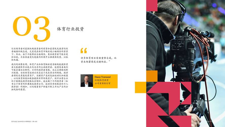 华体会体育全新视角:解析体育产业中从青训培养到商业运营的全链条发展及未来趋势