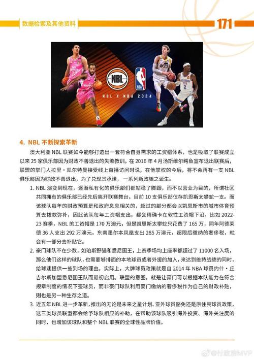 华体会体育app专题报道:深入剖析篮球比赛中球员跑位、传球策略及临场指挥的关键要素