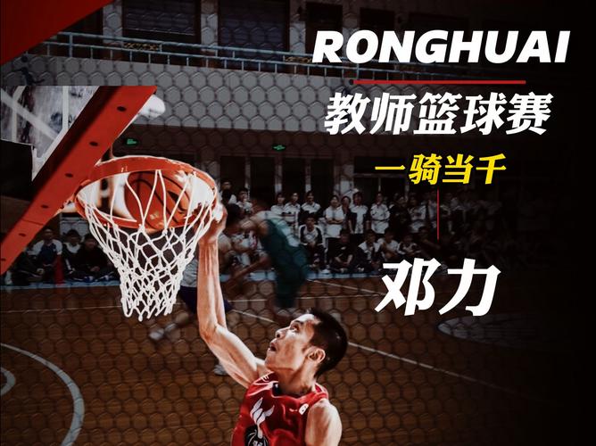 华体会体育app专题报道:聚焦篮球教练在赛前准备、战术演练与临场调整中的决策智慧