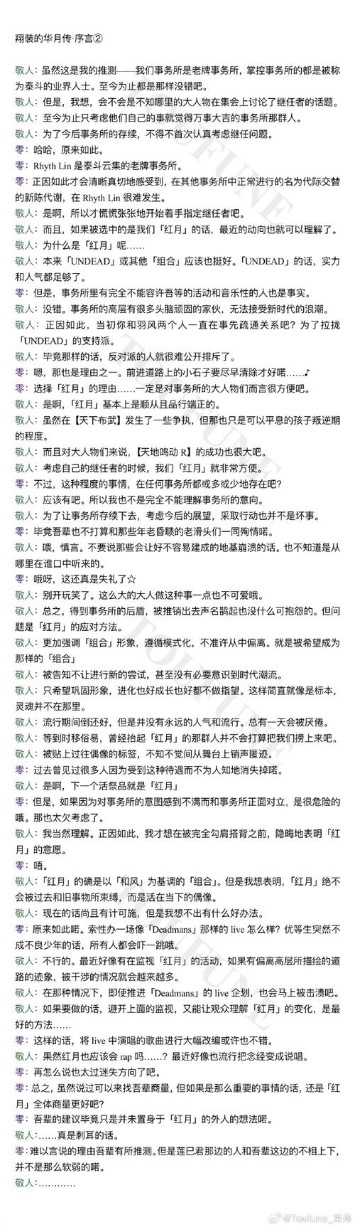 「牛棚车与登场仪式:华体会体育官网 感悟一支队伍末段利器上场的仪式感与心理暗示效果」
